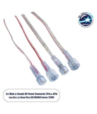 GloboStar® CON-NEONIO 90769 Σετ Αδιάβροχων IP68 Καλωδίων Σύνδεσης για όλες τις NEONIO Digital Neon Flex LED 14.4W-m 12VDC - Διάφανα - Φ1.5 x Μήκος Καλωδίου 15cm